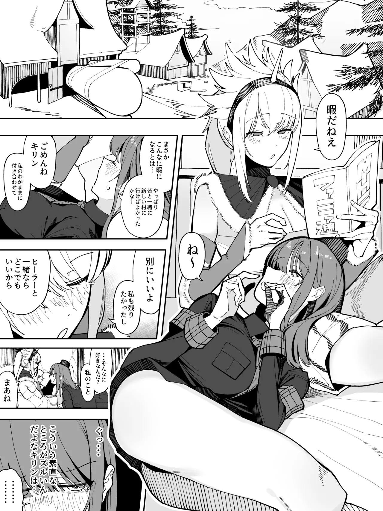 [あんか] もんはんのえろほん (モンスターハンター) image number 1