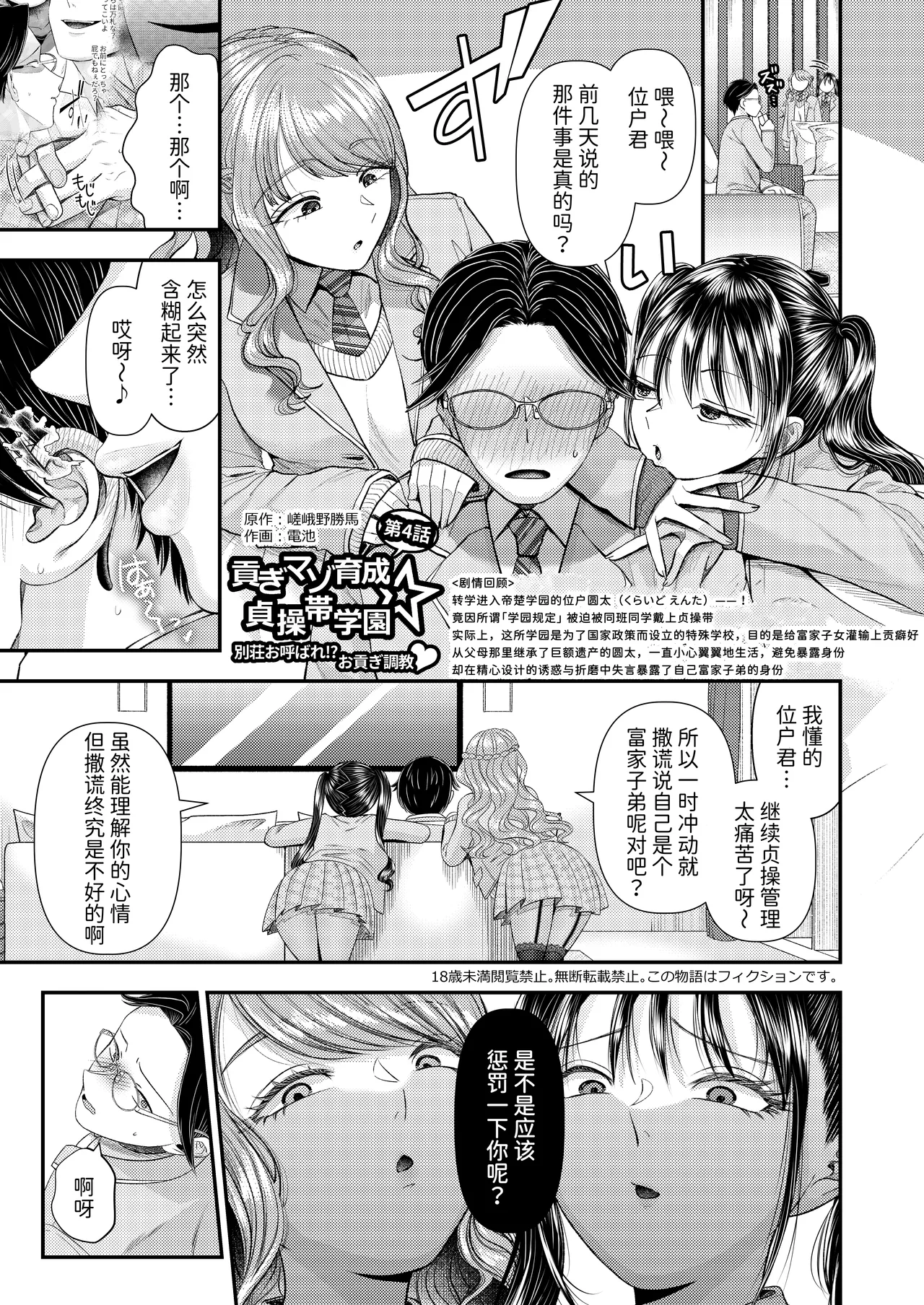 [Dokutoku no M (Various)] M-o Muke Zasshifuu Doujinshi Dokutoku no Magazine Vol. 15  [Chinese] [Mcx2005个人翻译] image number 3