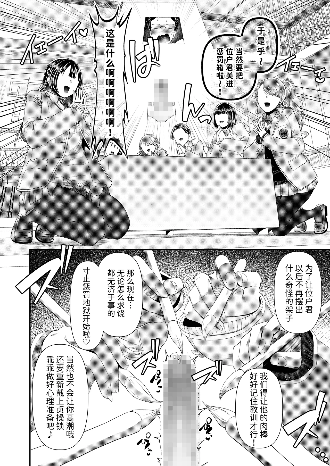 [Dokutoku no M (Various)] M-o Muke Zasshifuu Doujinshi Dokutoku no Magazine Vol. 15  [Chinese] [Mcx2005个人翻译] image number 4