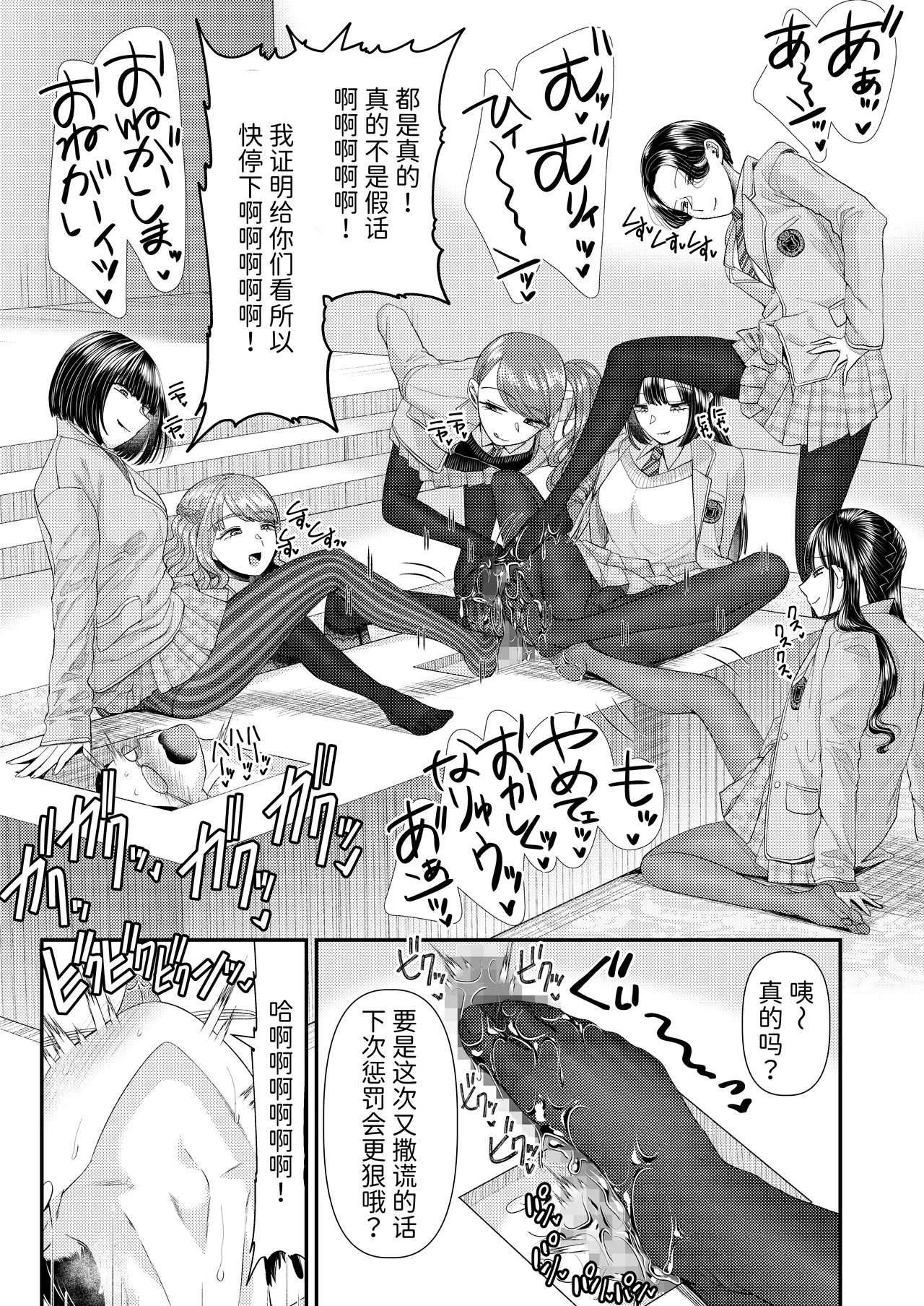 [Dokutoku no M (Various)] M-o Muke Zasshifuu Doujinshi Dokutoku no Magazine Vol. 15  [Chinese] [Mcx2005个人翻译] image number 7