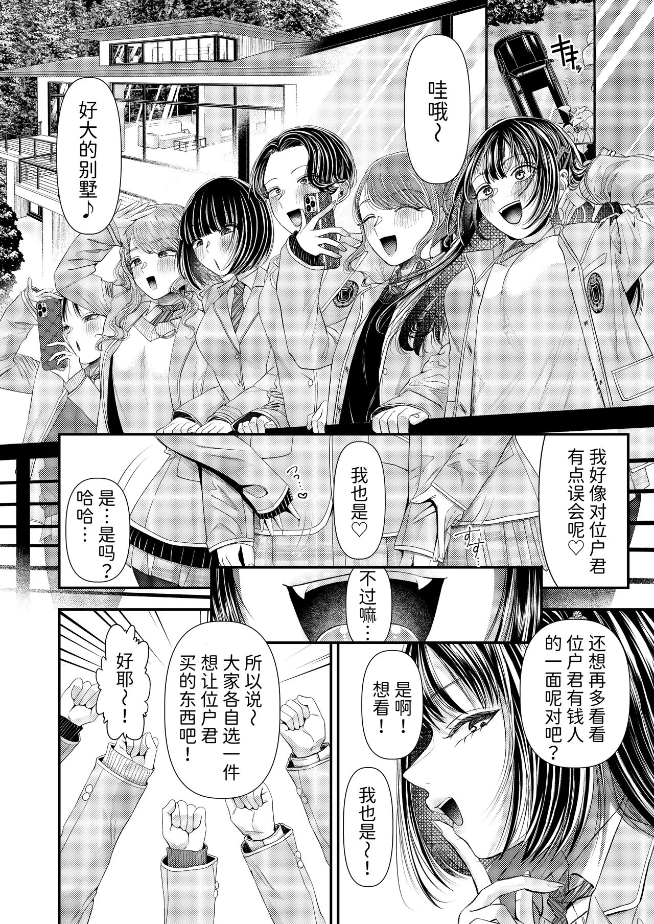[Dokutoku no M (Various)] M-o Muke Zasshifuu Doujinshi Dokutoku no Magazine Vol. 15  [Chinese] [Mcx2005个人翻译] image number 8
