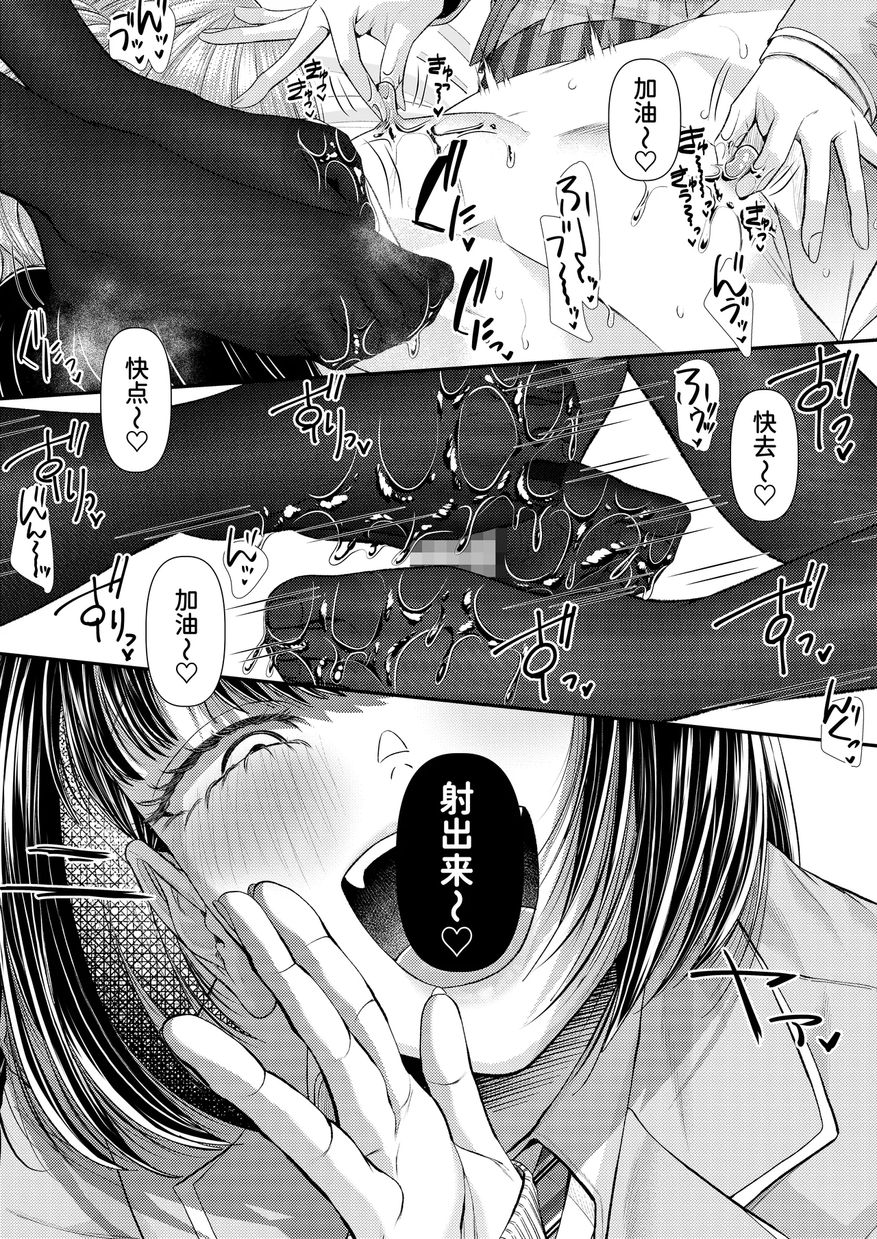 [Dokutoku no M (Various)] M-o Muke Zasshifuu Doujinshi Dokutoku no Magazine Vol. 15  [Chinese] [Mcx2005个人翻译] image number 16