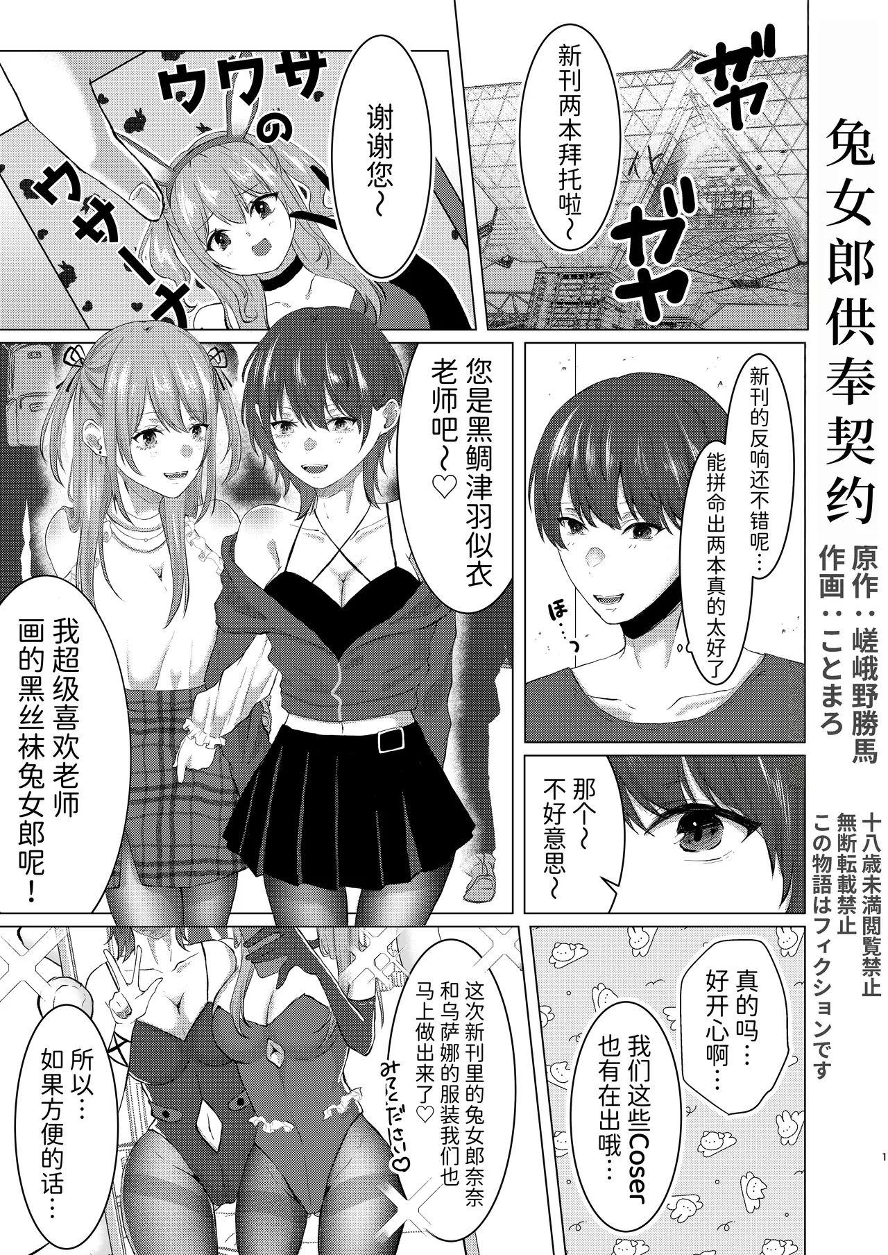 [Dokutoku no M (Various)] M-o Muke Zasshifuu Doujinshi Dokutoku no Magazine Vol. 15  [Chinese] [Mcx2005个人翻译] image number 27