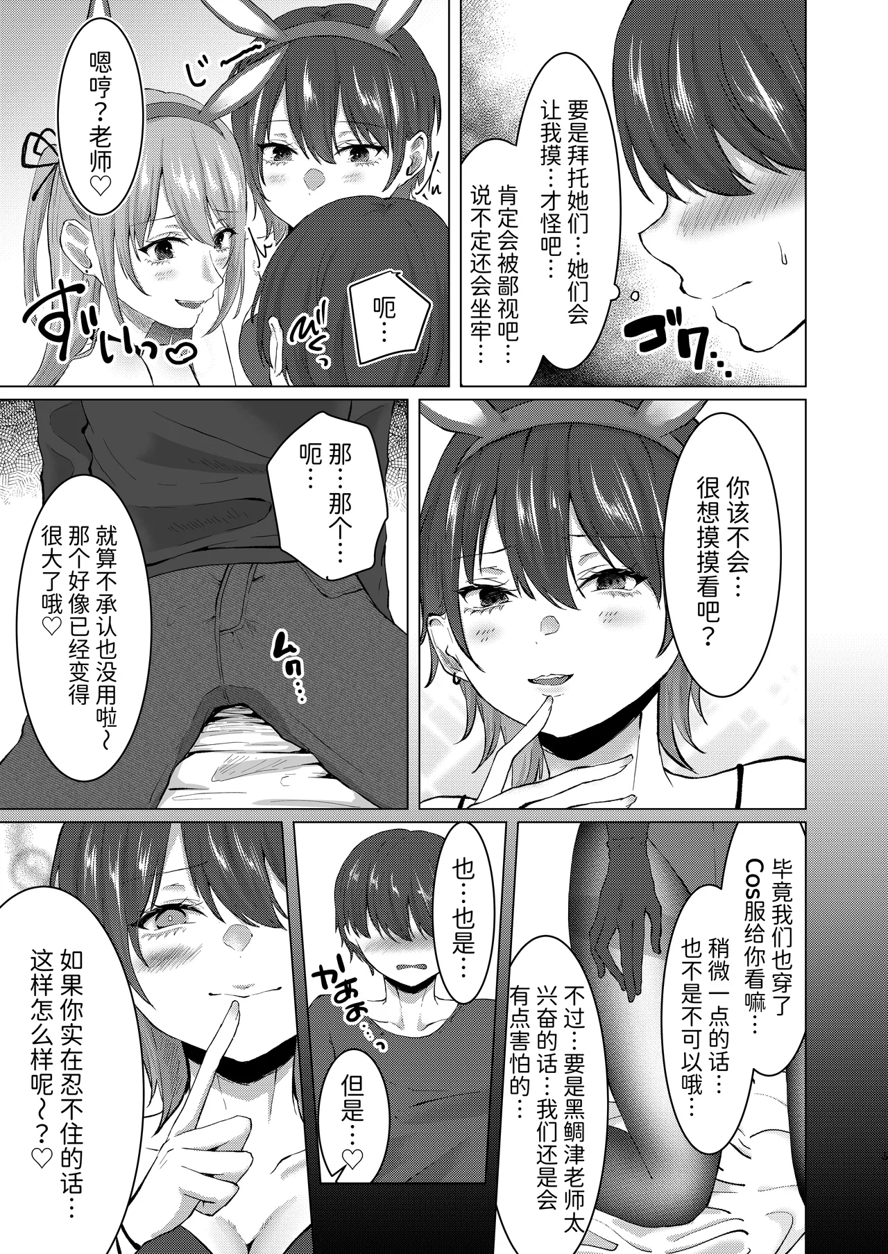 [Dokutoku no M (Various)] M-o Muke Zasshifuu Doujinshi Dokutoku no Magazine Vol. 15  [Chinese] [Mcx2005个人翻译] image number 29