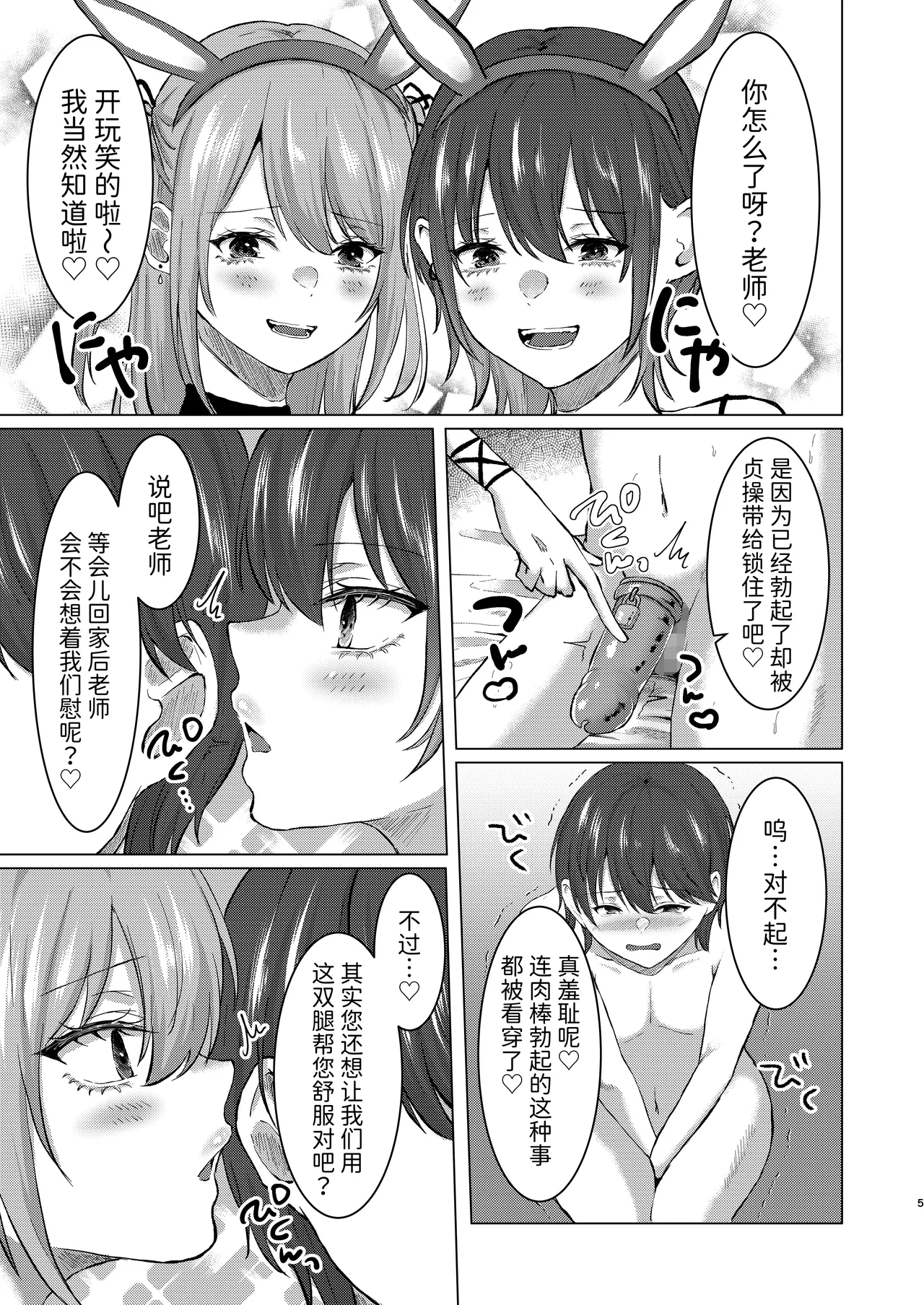 [Dokutoku no M (Various)] M-o Muke Zasshifuu Doujinshi Dokutoku no Magazine Vol. 15  [Chinese] [Mcx2005个人翻译] image number 31