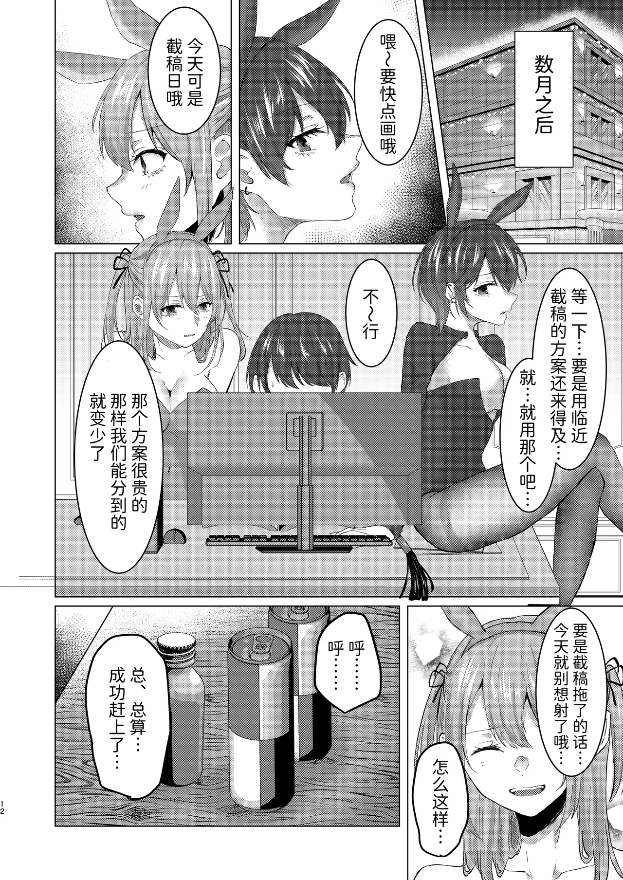 [Dokutoku no M (Various)] M-o Muke Zasshifuu Doujinshi Dokutoku no Magazine Vol. 15  [Chinese] [Mcx2005个人翻译] image number 38