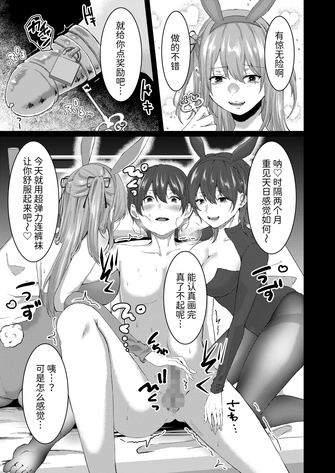 [Dokutoku no M (Various)] M-o Muke Zasshifuu Doujinshi Dokutoku no Magazine Vol. 15  [Chinese] [Mcx2005个人翻译] image number 39