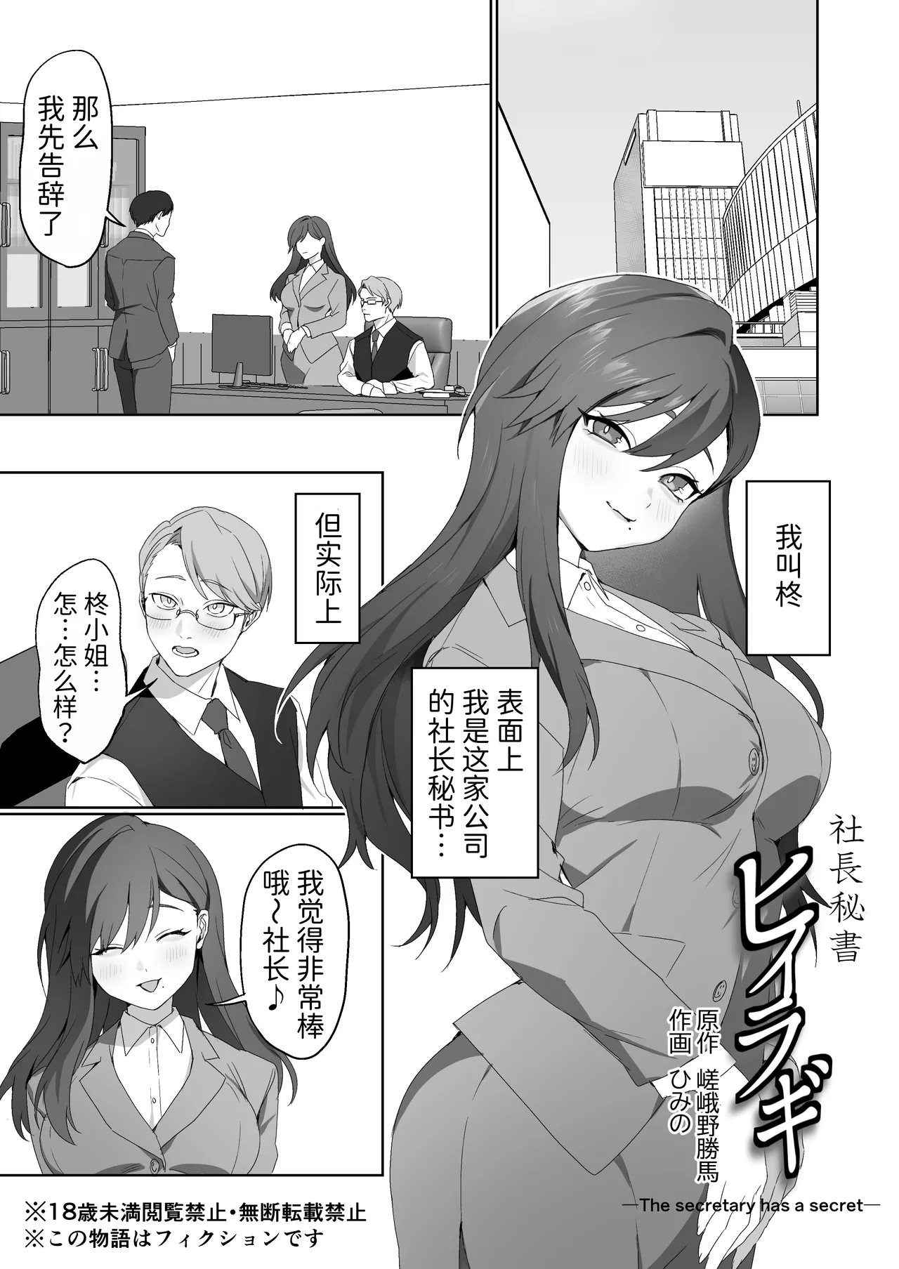 [Dokutoku no M (Various)] M-o Muke Zasshifuu Doujinshi Dokutoku no Magazine Vol. 15  [Chinese] [Mcx2005个人翻译] image number 43