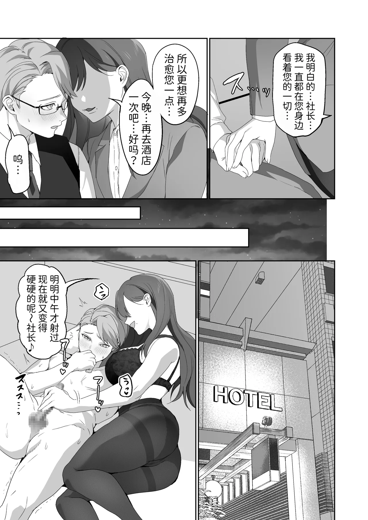 [Dokutoku no M (Various)] M-o Muke Zasshifuu Doujinshi Dokutoku no Magazine Vol. 15  [Chinese] [Mcx2005个人翻译] image number 47