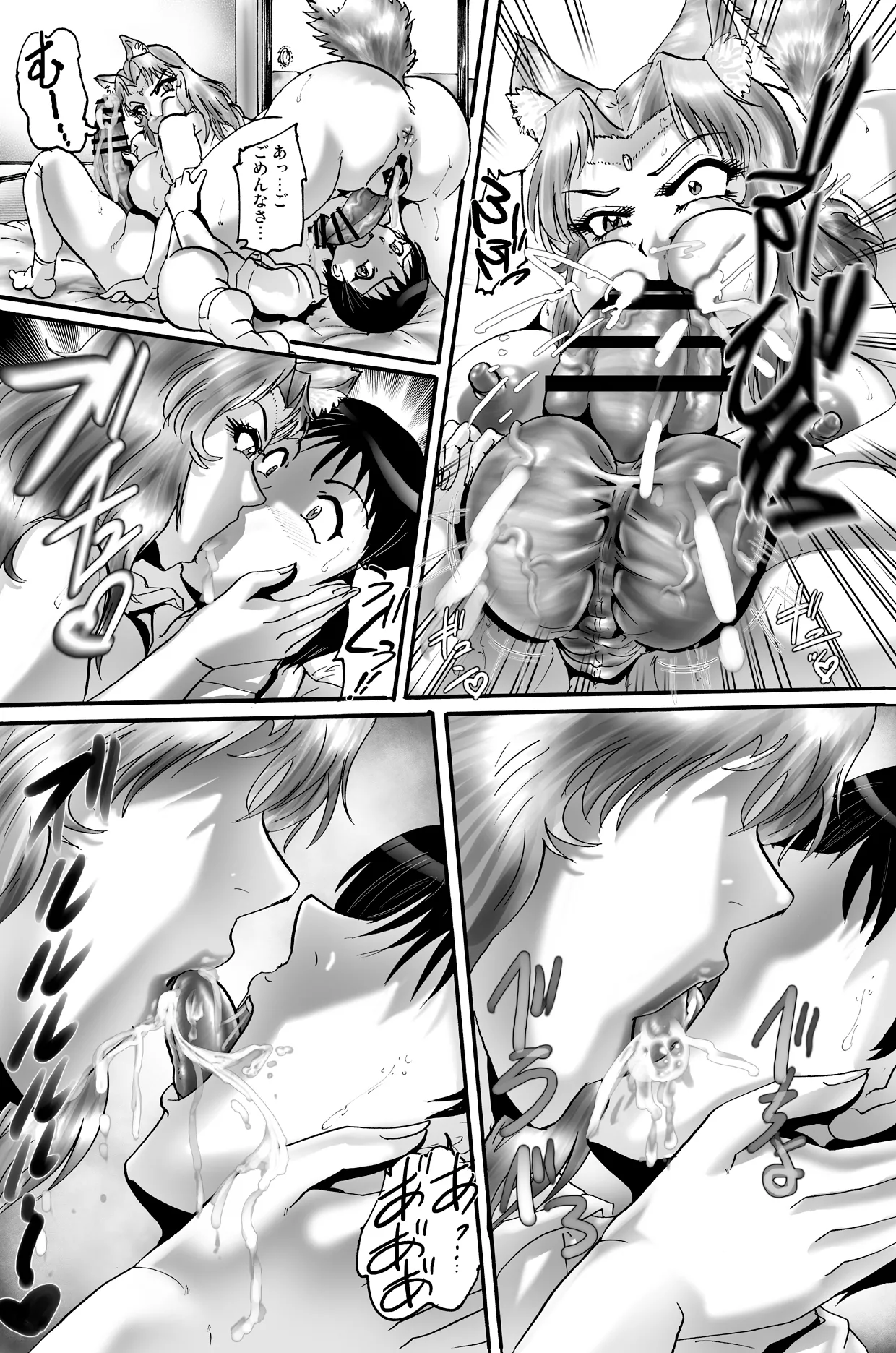 [KEBEROコーポレーション] 神様とパコパコ image number 10