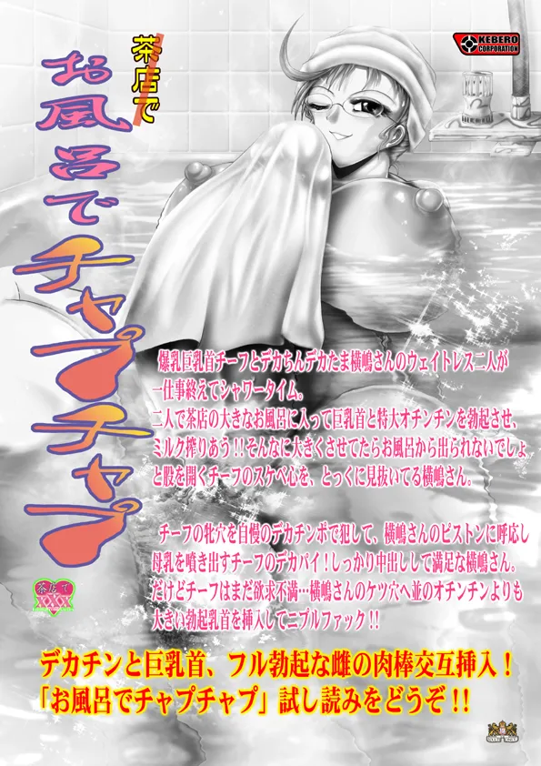 [KEBEROコーポレーション] トイレでぶるぶる image number 24