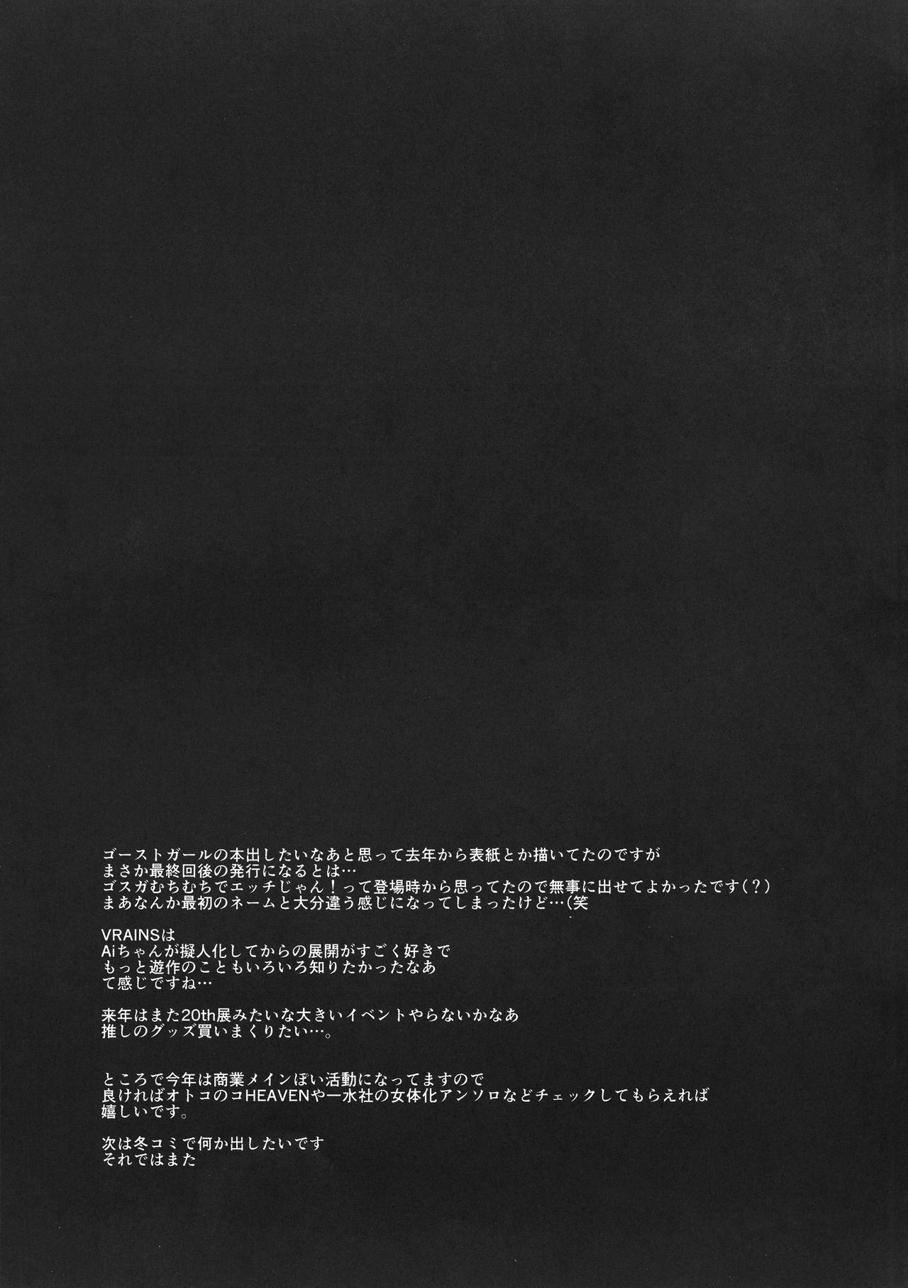 (Ore no Turn VS 2019) [HEATWAVE (Kaitou Yuuhi)] CYBER R AREA (Yu-Gi-Oh! VRAINS) [English] [UncontrolSwitchOverflow] 图片编号 19