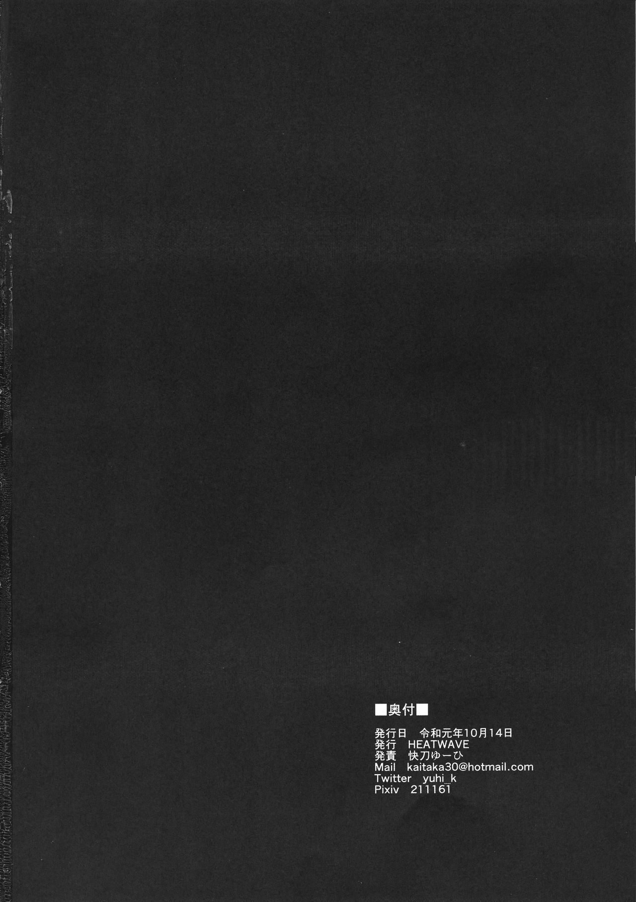 (Ore no Turn VS 2019) [HEATWAVE (Kaitou Yuuhi)] CYBER R AREA (Yu-Gi-Oh! VRAINS) [English] [UncontrolSwitchOverflow] 图片编号 20