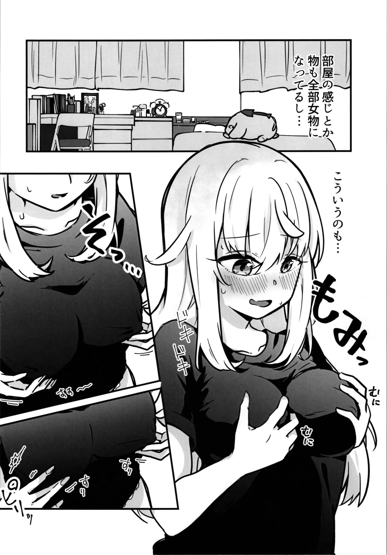 (C107) [Memento Mochimochi (Zundarinda)] Hitori de  Shitai  Ko!! image number 4