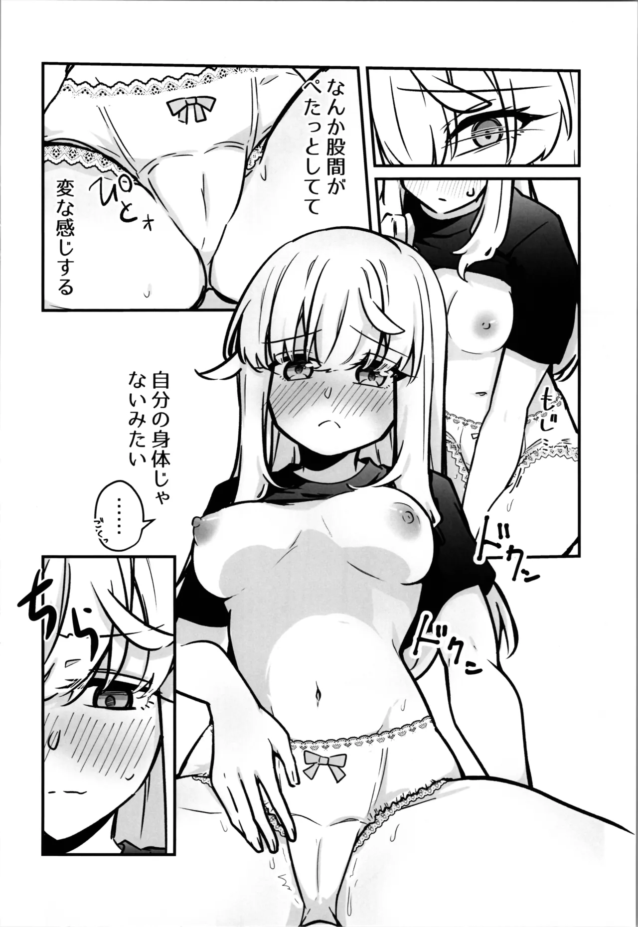 (C107) [Memento Mochimochi (Zundarinda)] Hitori de  Shitai  Ko!! image number 8