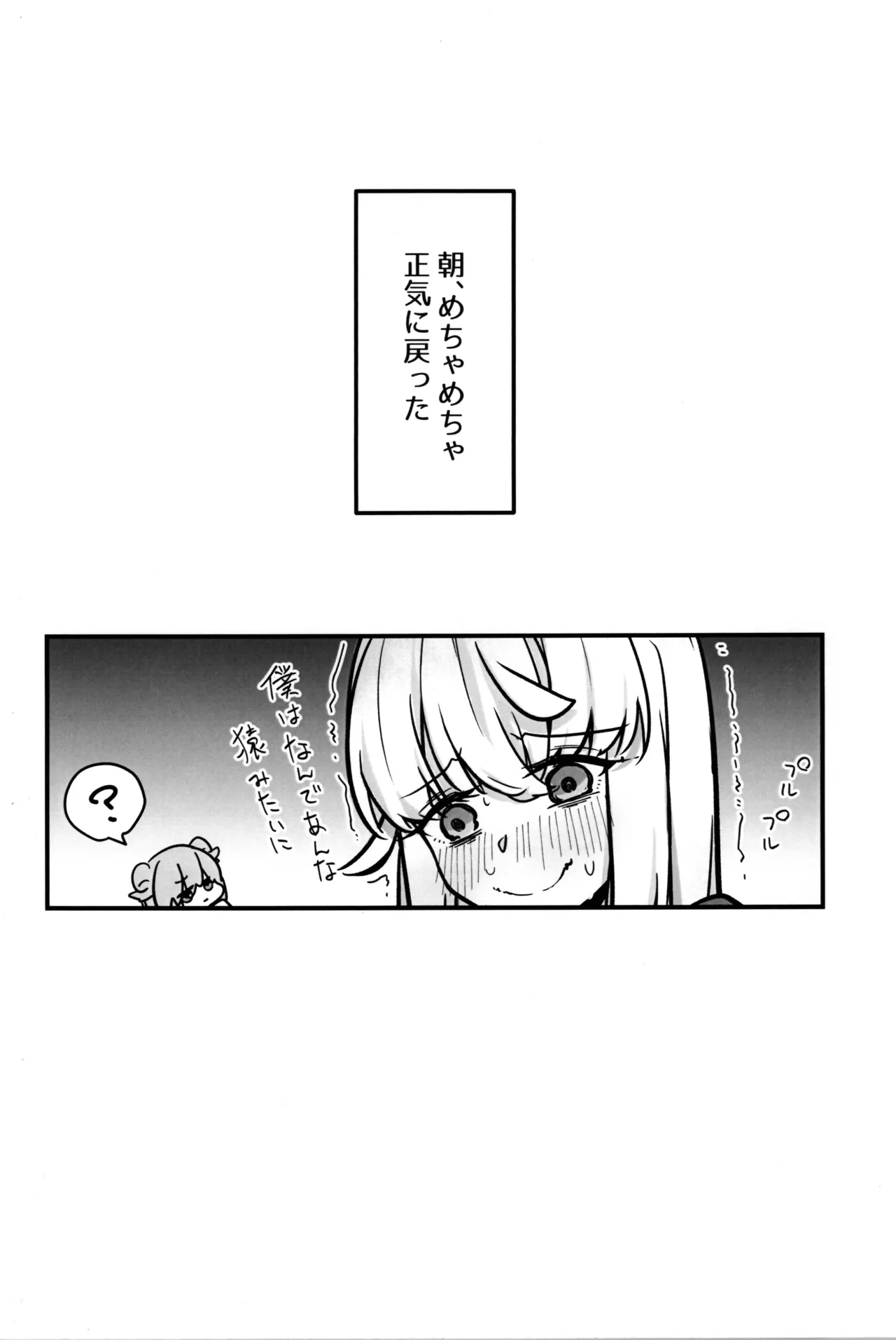 (C107) [Memento Mochimochi (Zundarinda)] Hitori de  Shitai  Ko!! image number 16