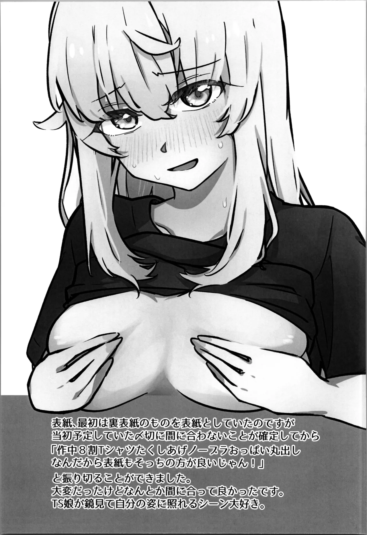 (C107) [Memento Mochimochi (Zundarinda)] Hitori de  Shitai  Ko!! image number 17