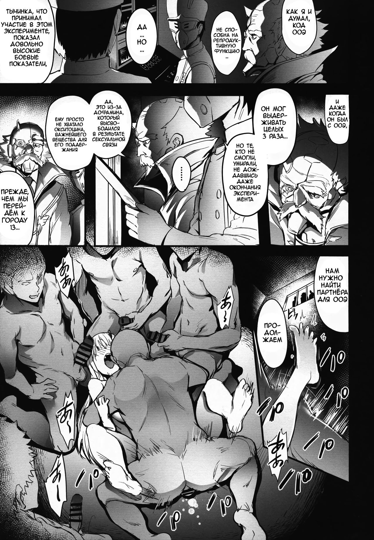 (C94) [Brio (Puyocha)] Bittersweet (DARLING in the FRANXX) [Russian] 图片编号 4