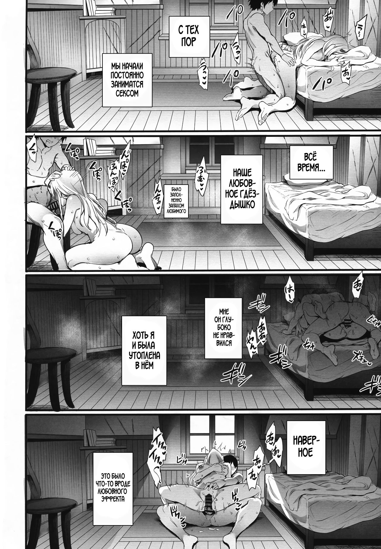 (C94) [Brio (Puyocha)] Bittersweet (DARLING in the FRANXX) [Russian] 图片编号 17