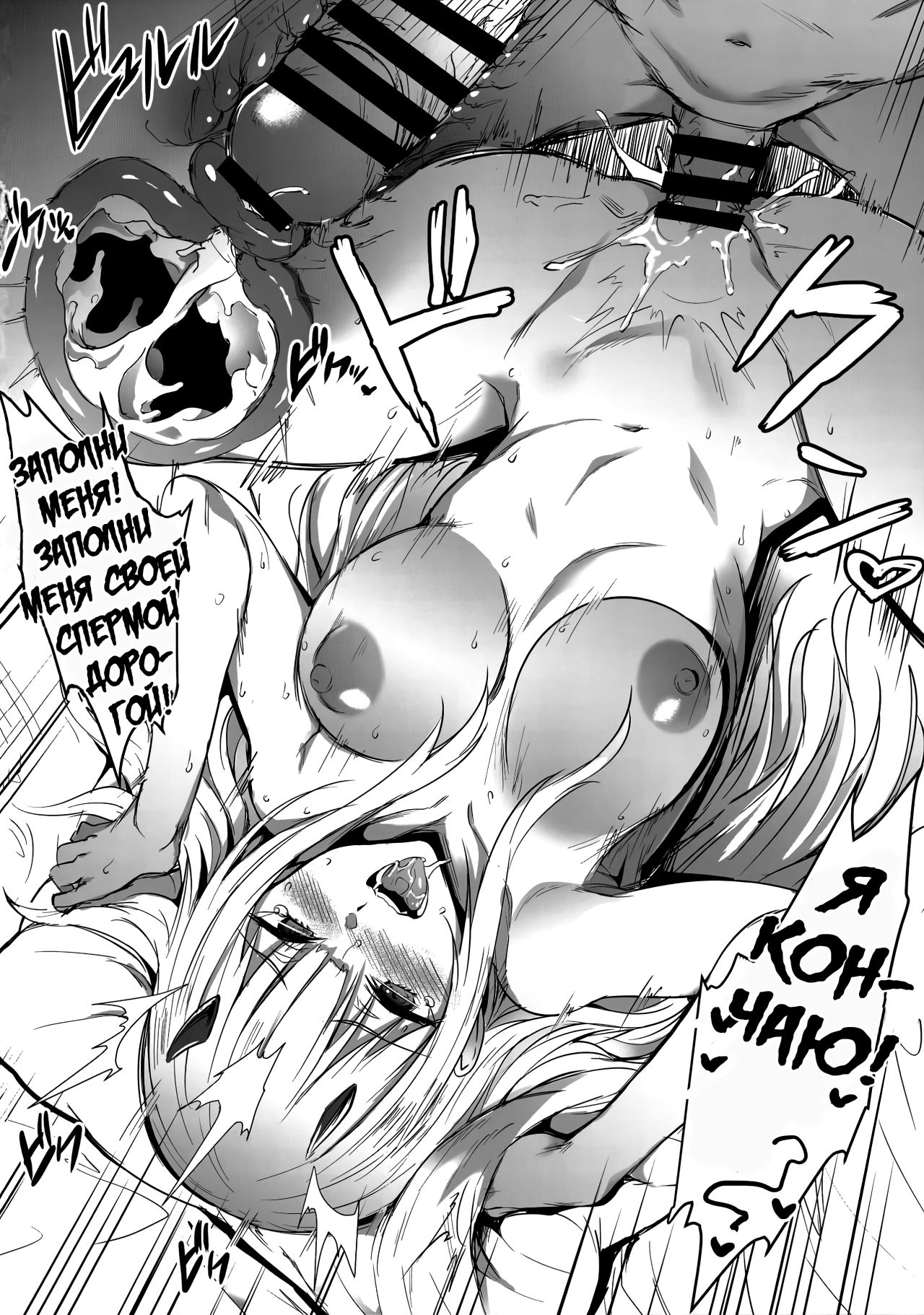 (C94) [Brio (Puyocha)] Bittersweet (DARLING in the FRANXX) [Russian] 图片编号 21