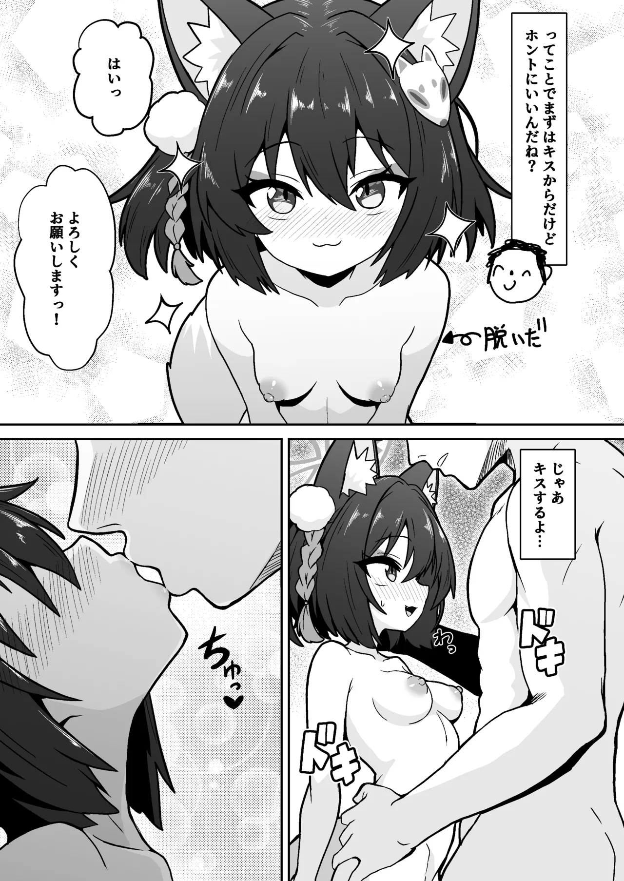 [Fukamikidou (Fukamiki Kei)] Izuna no Nin Koi Emaki (Blue Archive) [Digital] image number 5