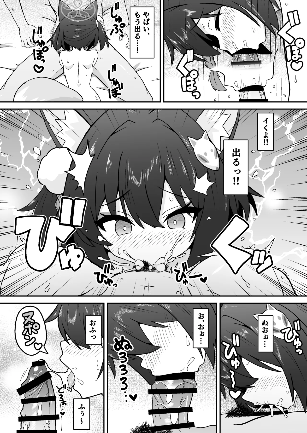 [Fukamikidou (Fukamiki Kei)] Izuna no Nin Koi Emaki (Blue Archive) [Digital] image number 10