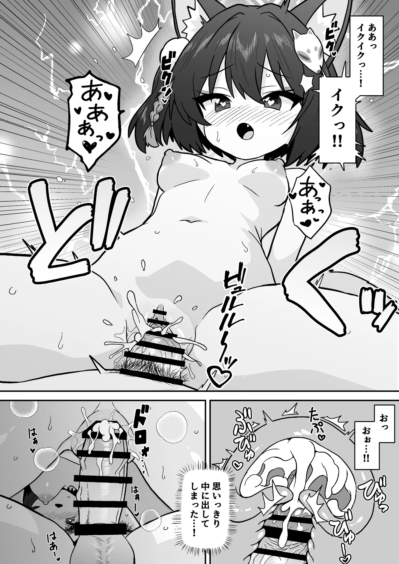 [Fukamikidou (Fukamiki Kei)] Izuna no Nin Koi Emaki (Blue Archive) [Digital] image number 20