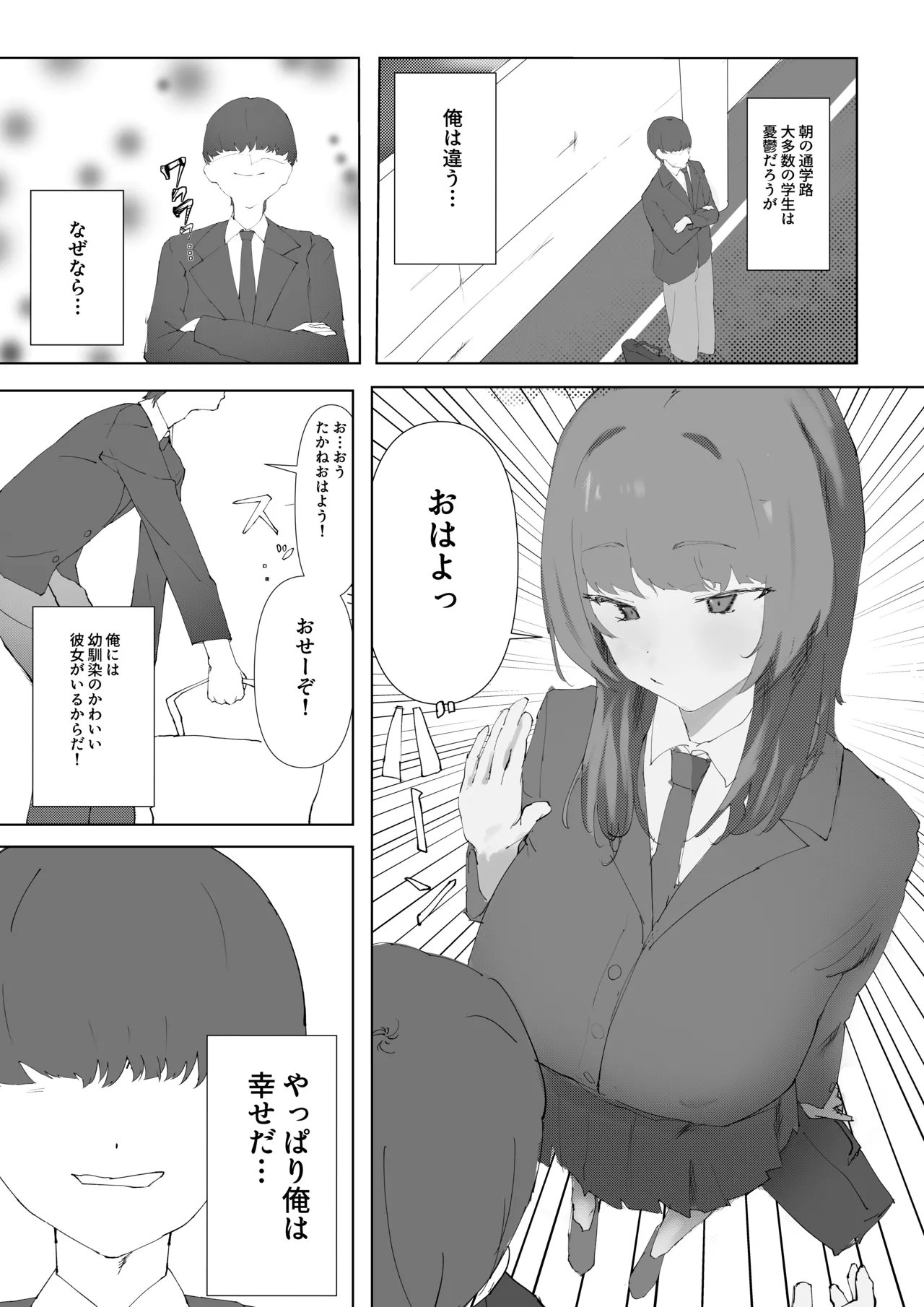 [kuso Yowa (odedesu)] Saiai no Kanojo ga Otokonoko ni Netorareru... image number 2