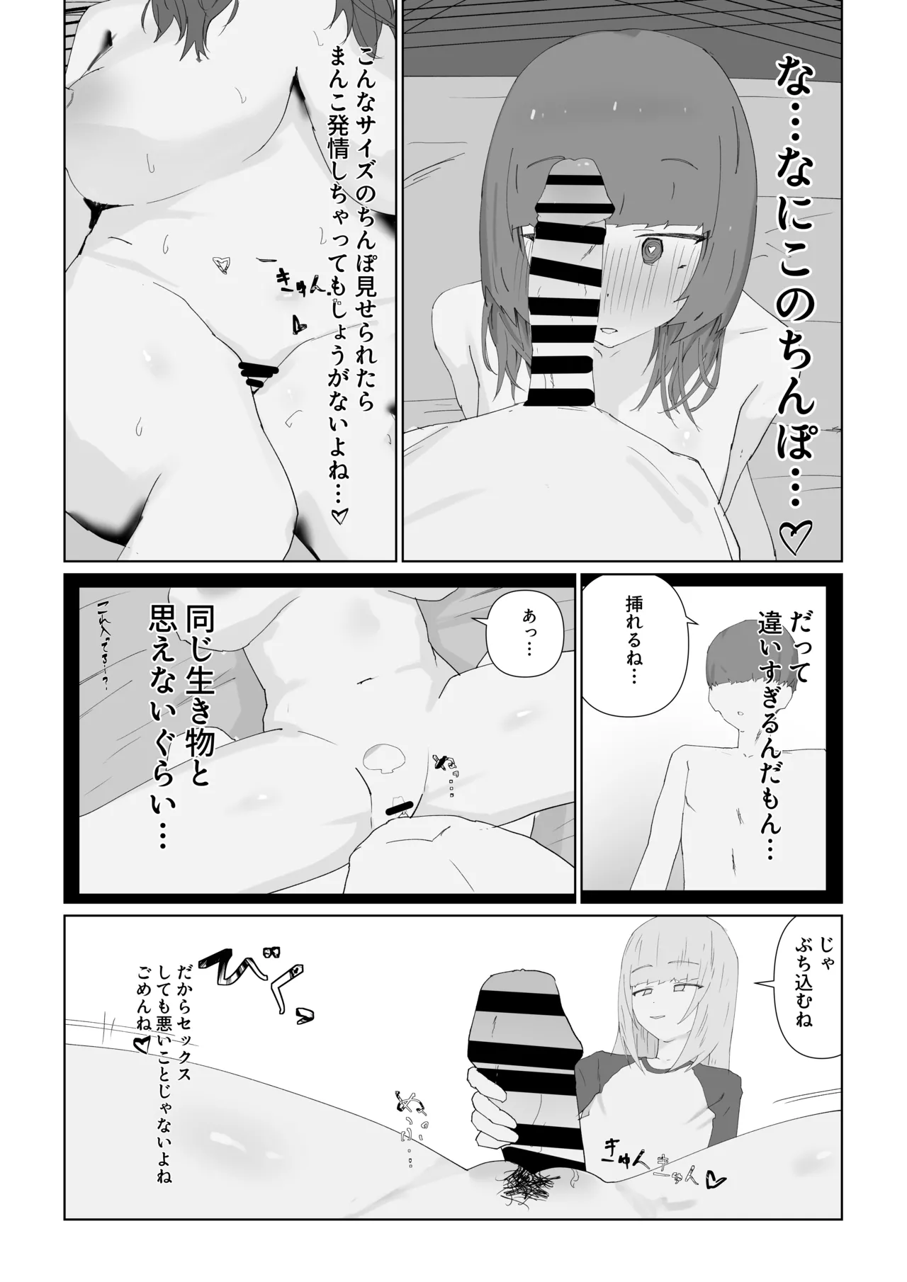 [kuso Yowa (odedesu)] Saiai no Kanojo ga Otokonoko ni Netorareru... image number 19