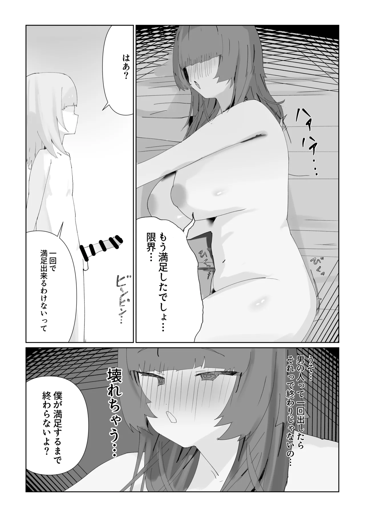 [kuso Yowa (odedesu)] Saiai no Kanojo ga Otokonoko ni Netorareru... image number 23