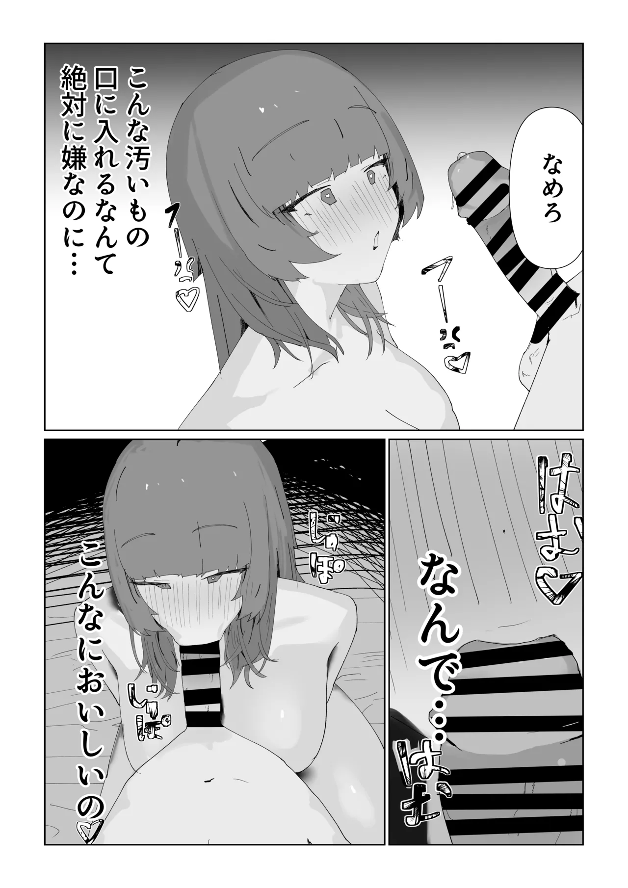 [kuso Yowa (odedesu)] Saiai no Kanojo ga Otokonoko ni Netorareru... image number 24