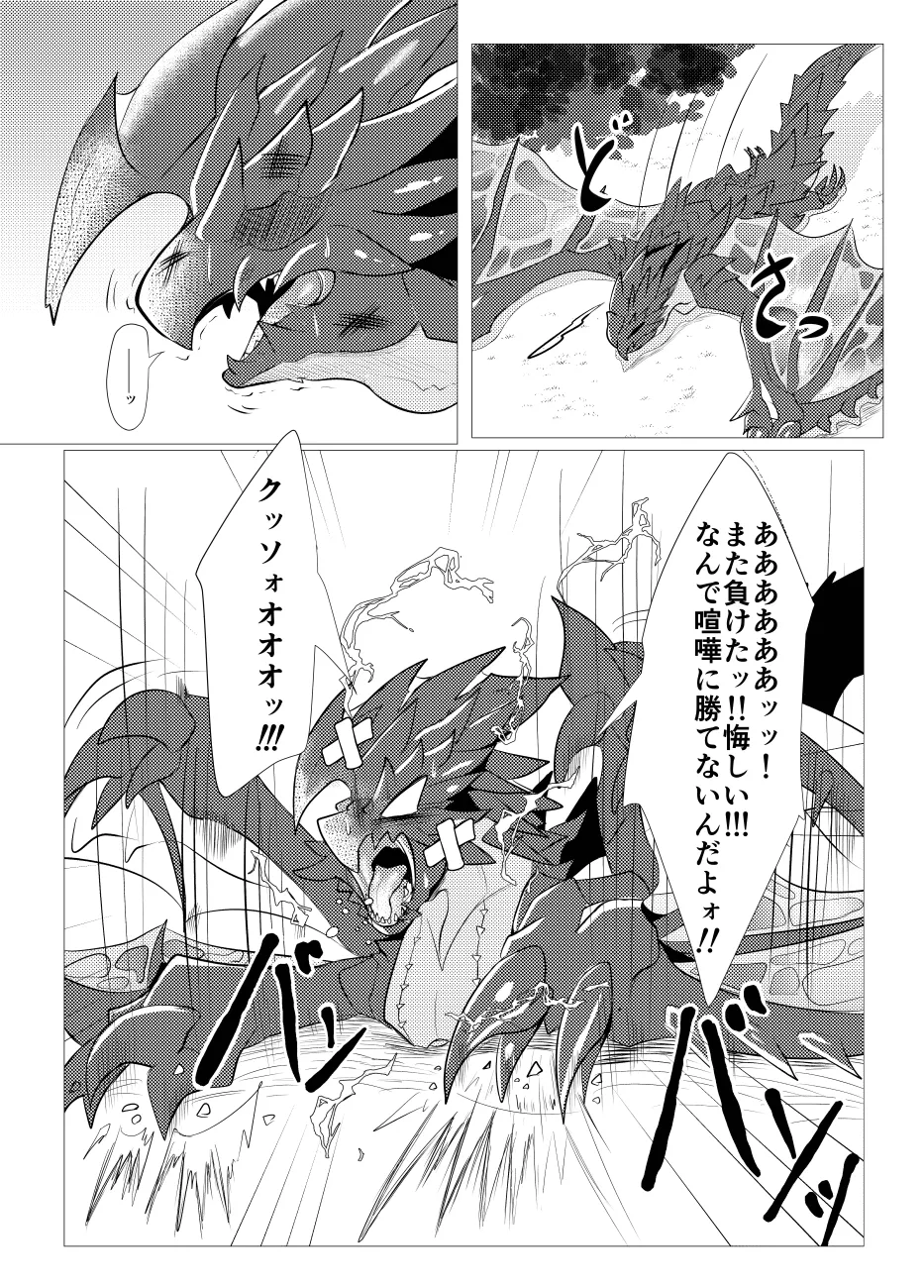 The moment when the wings of rebellion intersect image number 3