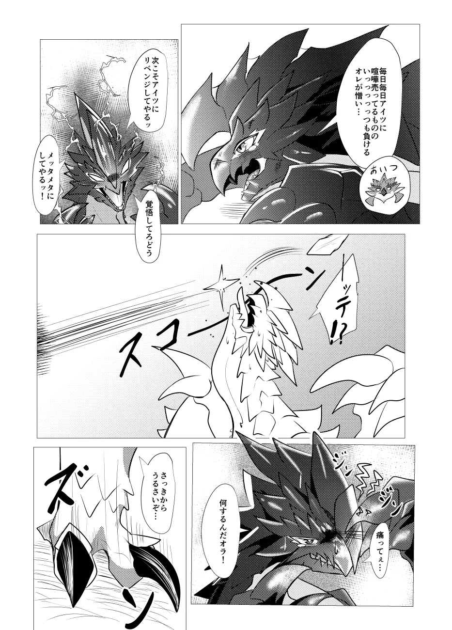 The moment when the wings of rebellion intersect image number 4