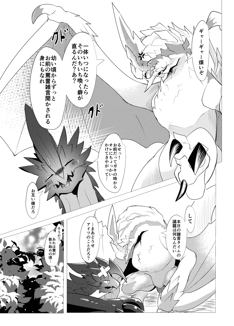 The moment when the wings of rebellion intersect image number 5