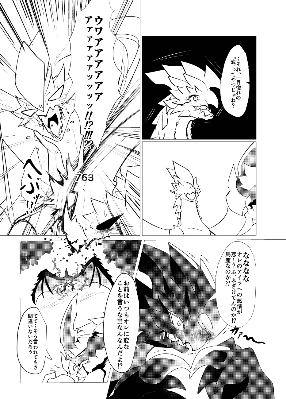 The moment when the wings of rebellion intersect image number 8