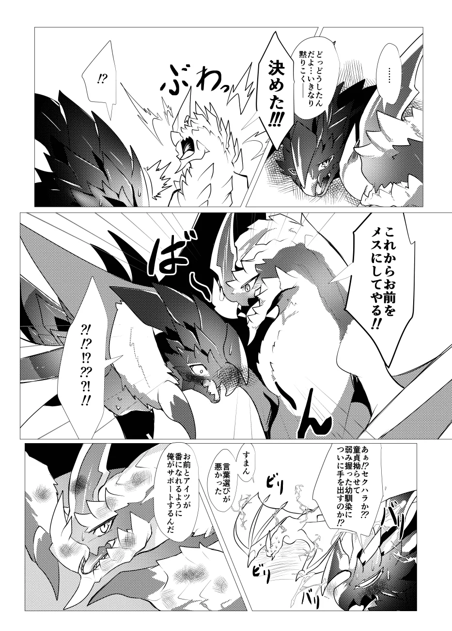 The moment when the wings of rebellion intersect image number 10