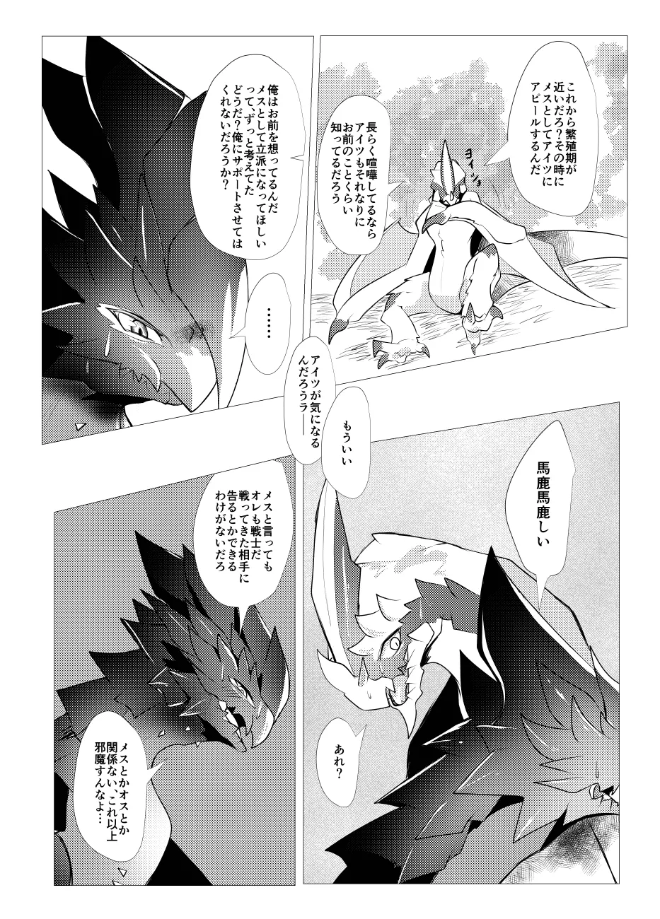 The moment when the wings of rebellion intersect image number 11