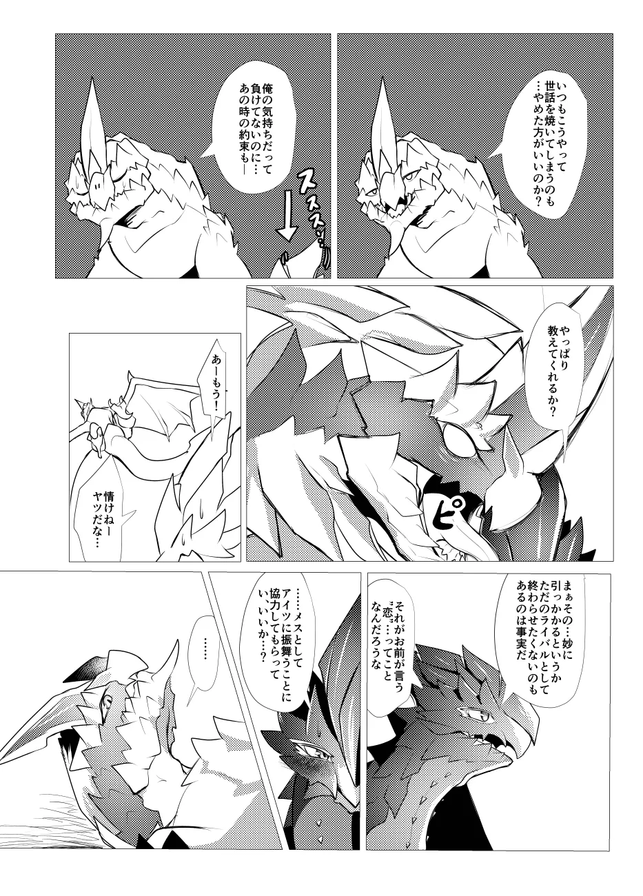 The moment when the wings of rebellion intersect image number 13