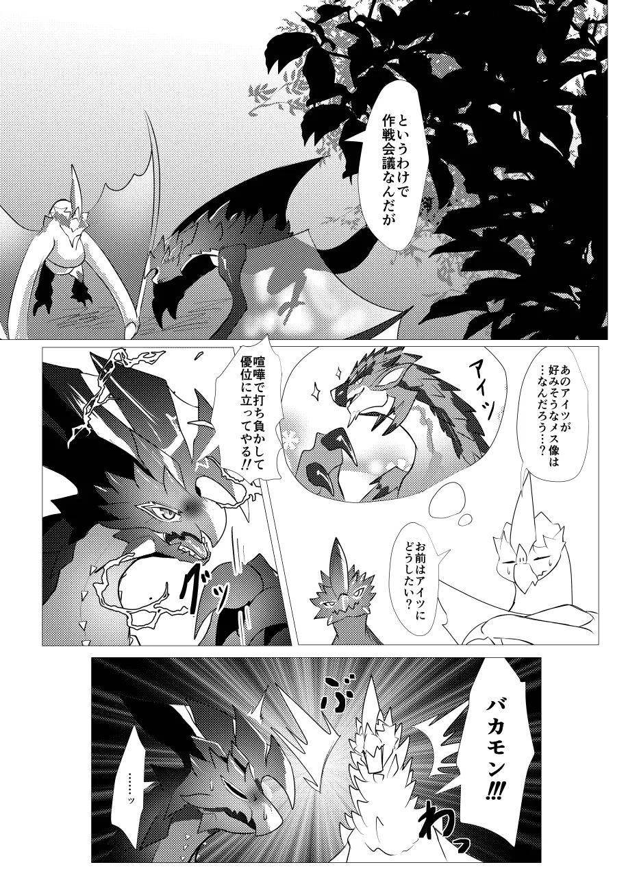 The moment when the wings of rebellion intersect image number 15