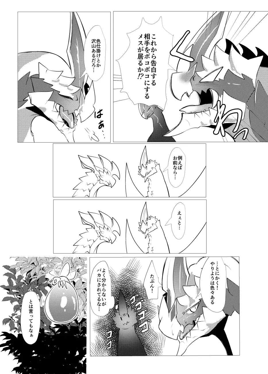 The moment when the wings of rebellion intersect image number 16