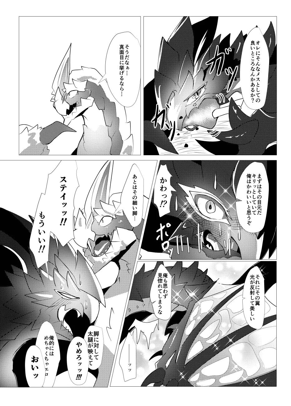 The moment when the wings of rebellion intersect image number 17