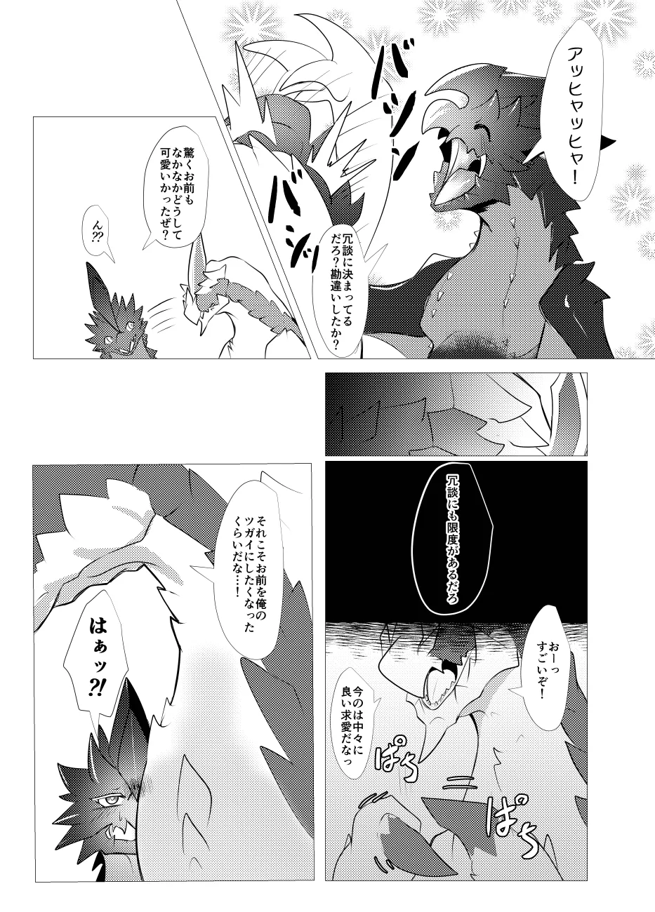 The moment when the wings of rebellion intersect image number 20