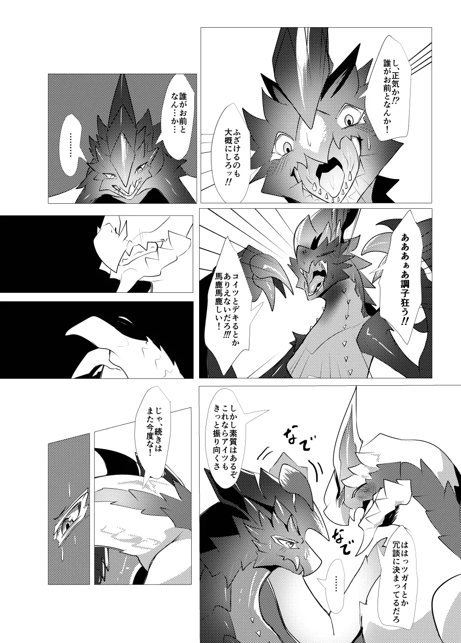 The moment when the wings of rebellion intersect image number 21