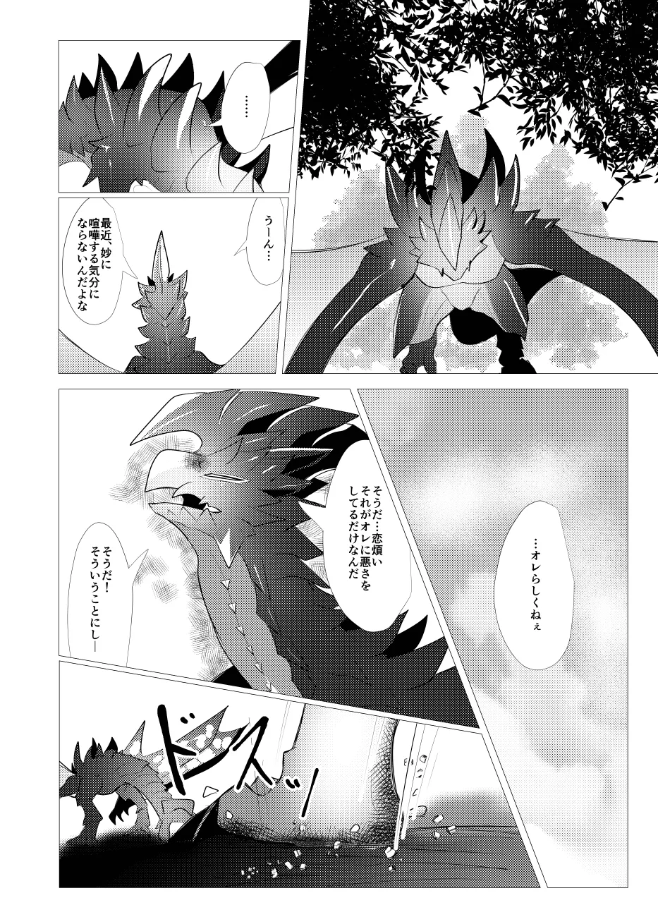 The moment when the wings of rebellion intersect image number 23