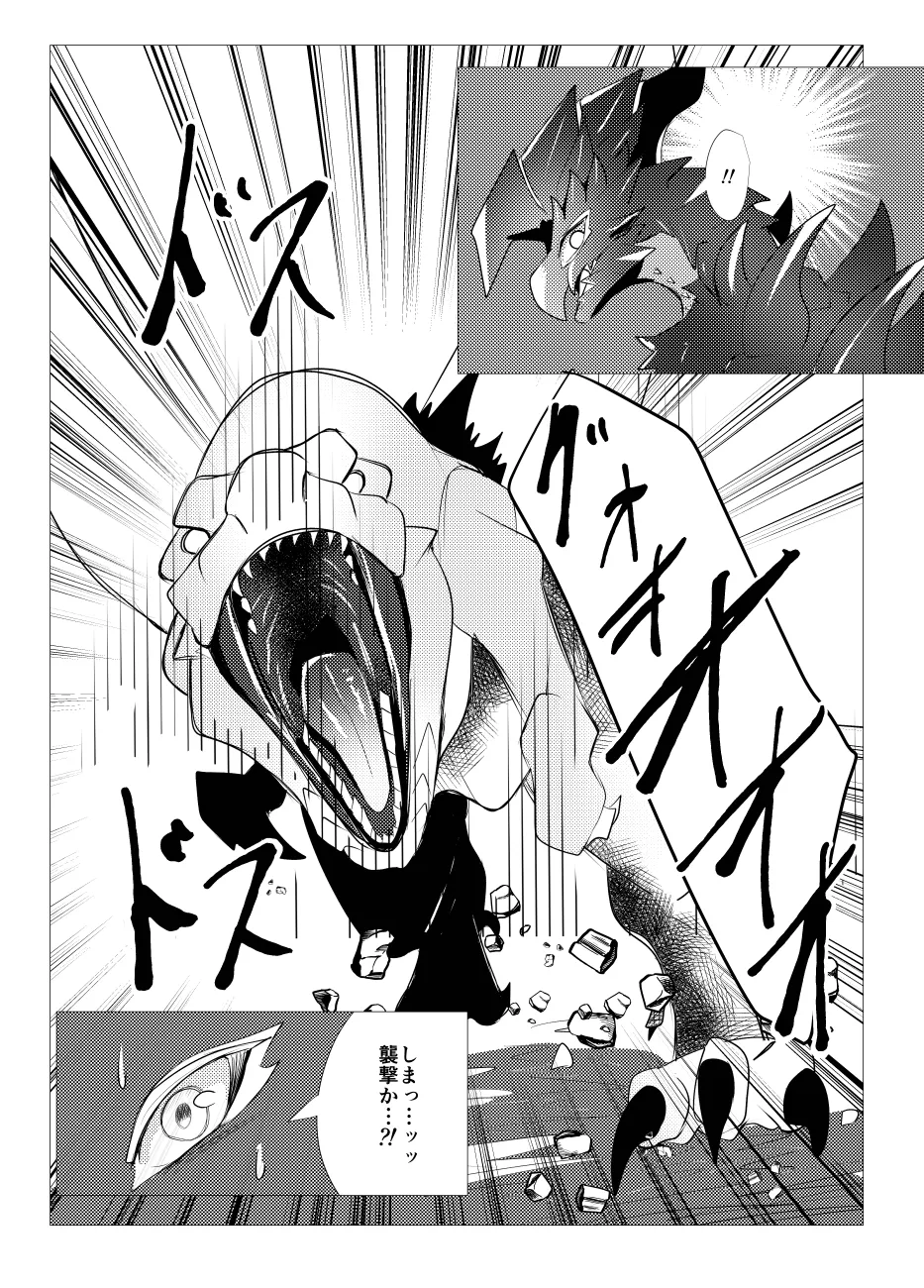 The moment when the wings of rebellion intersect image number 24