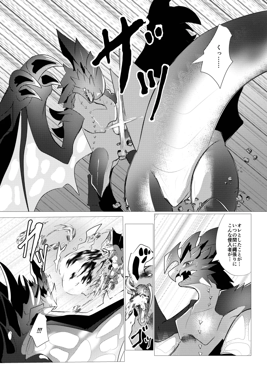 The moment when the wings of rebellion intersect image number 25