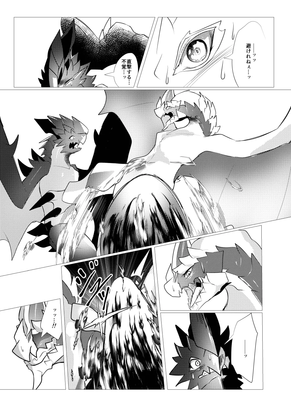 The moment when the wings of rebellion intersect image number 26