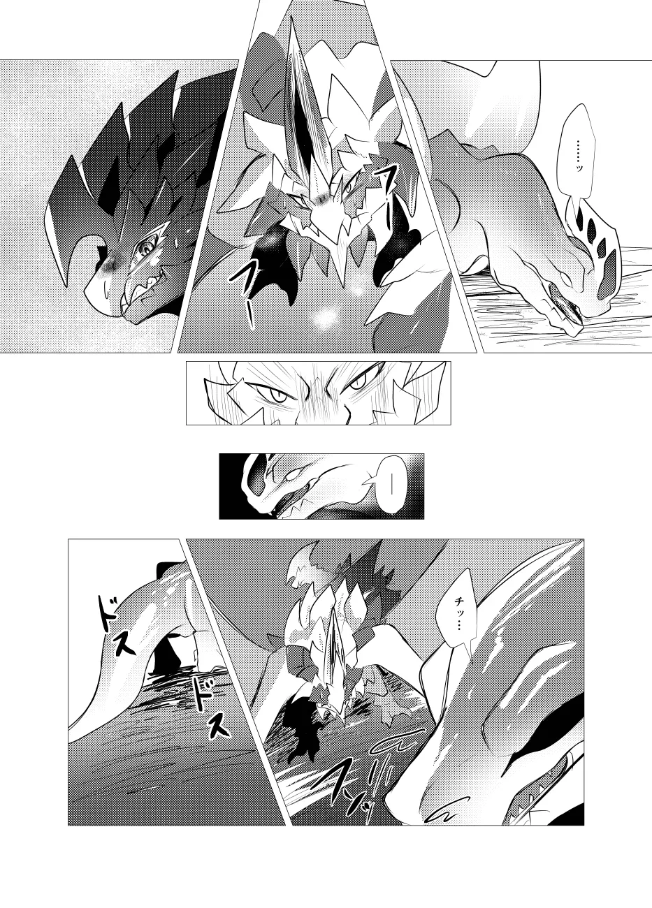 The moment when the wings of rebellion intersect image number 27