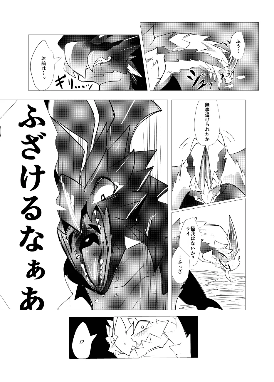 The moment when the wings of rebellion intersect image number 28