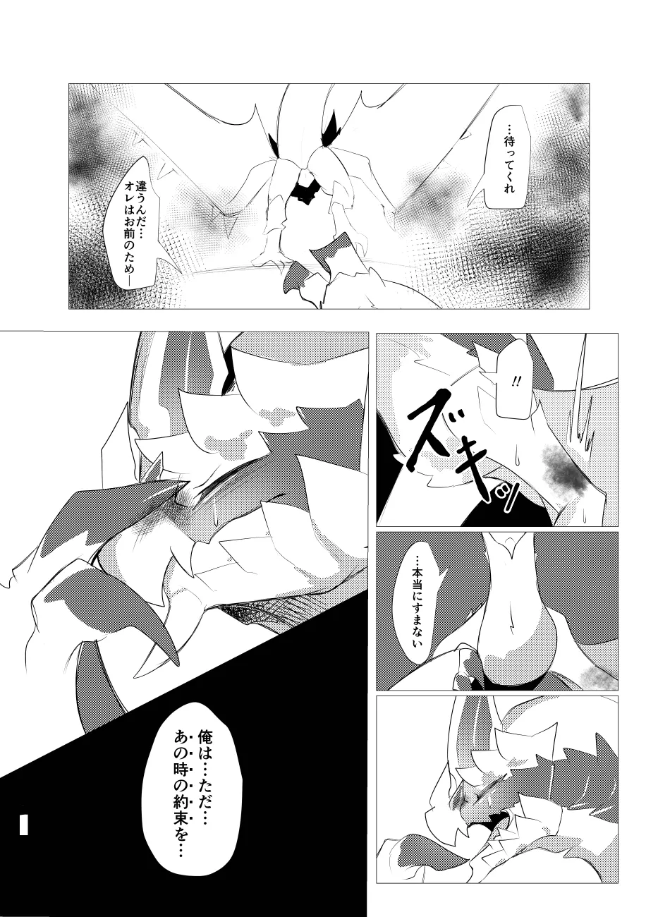 The moment when the wings of rebellion intersect image number 31